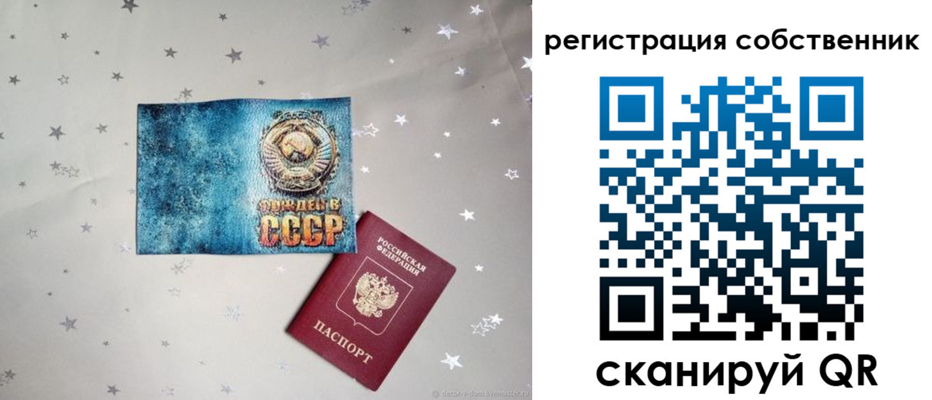 прописка 2025 в Горняке