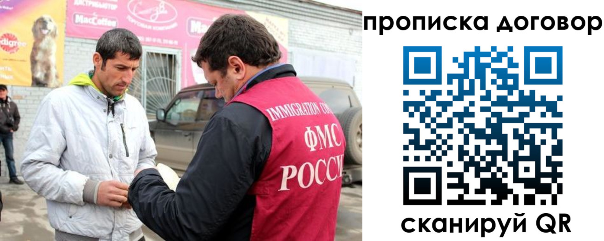 регистрация для школы в Горняке